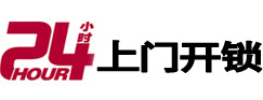 勉县开锁公司